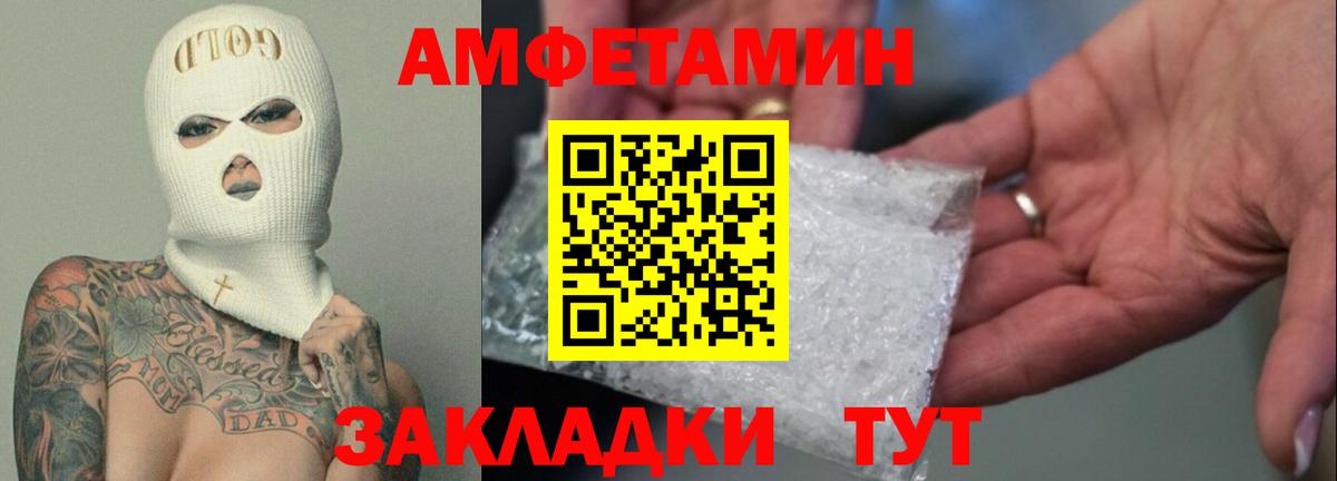 Амфетамин  Вход с VPN  Тамбов  АМФЕТАМИН 98%  Amphetamine 