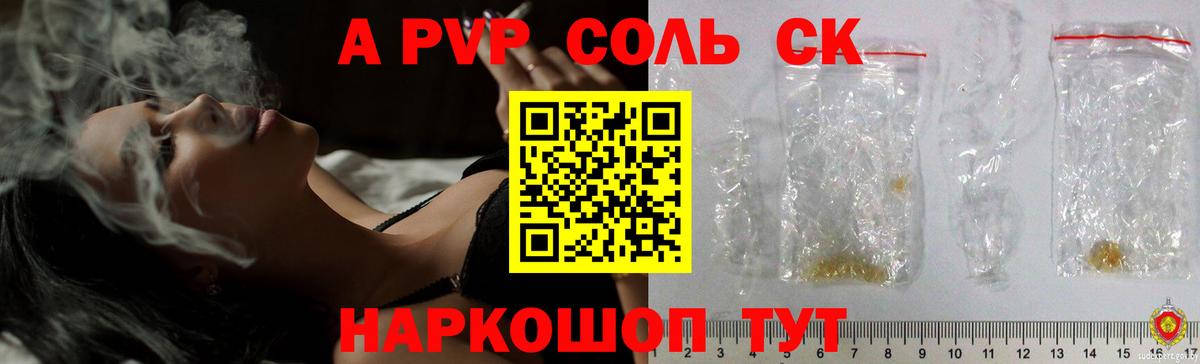 Alfa_PVP кристаллы Тамбов
