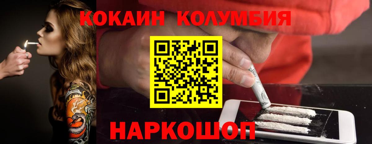 Кокаин VHQ Тамбов