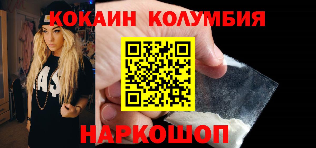 COCAIN FishScale  Вход с VPN  Тамбов 