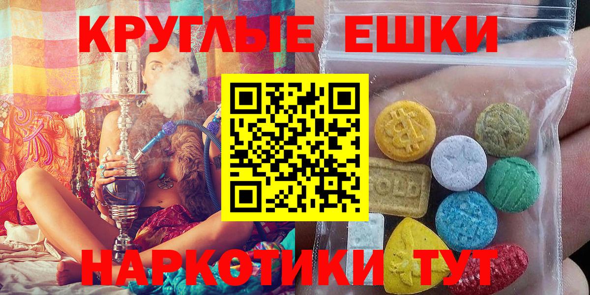 Тамбов  Экстази 99%  Ecstasy таблы  Ecstasy  Вход с VPN 