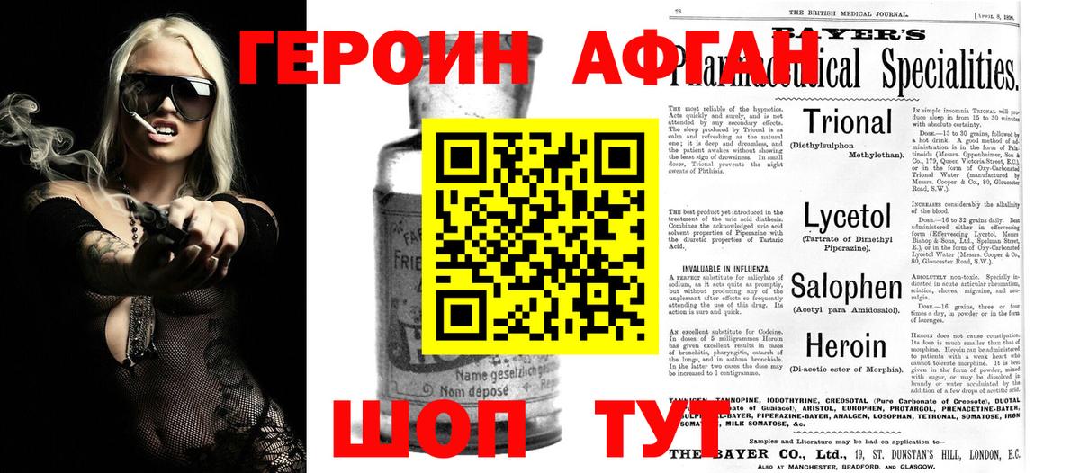 Тамбов  Героин Афган  Героин  Вход с VPN 