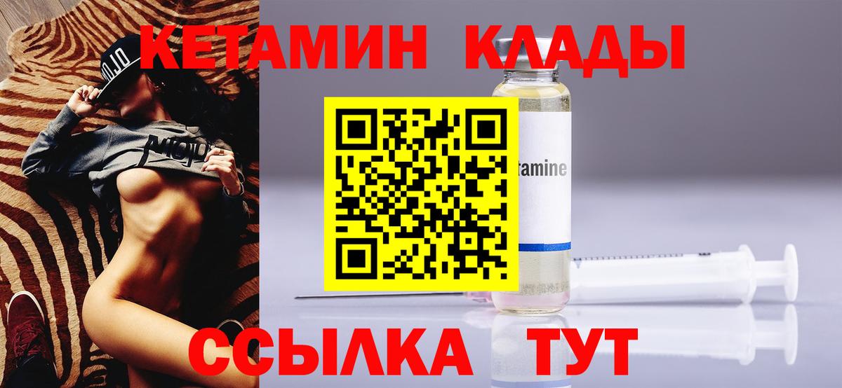 Тамбов  Кетамин VHQ  Вход с VPN  КЕТАМИН VHQ 