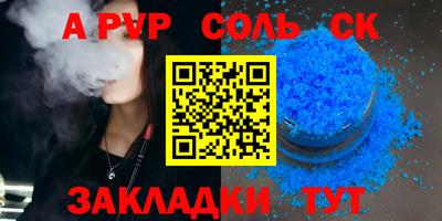 мяу мяу кристалл Можга