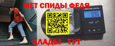 мяу мяу кристалл Можга