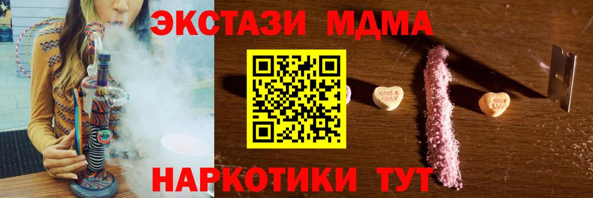 MDMA молли  Вход с VPN  MDMA молли  MDMA  Тамбов 