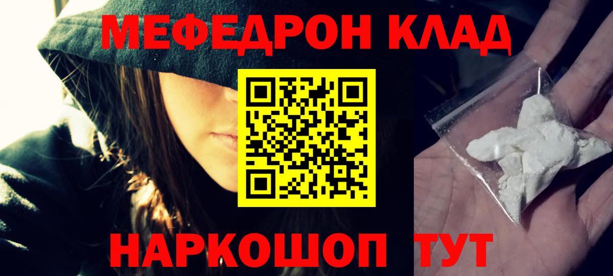Меф мяу мяу мука Тамбов