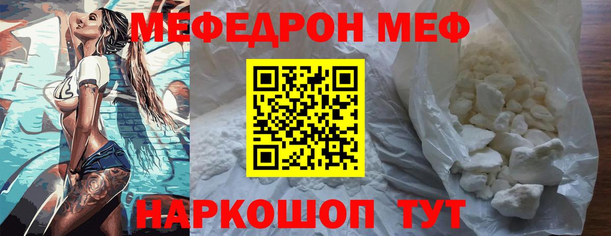 Меф  Вход с VPN  Меф мяу мяу  Меф  Тамбов  МЕФ mephedrone 