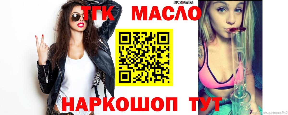Тамбов  где купить наркоту  ТГК жижа  Вход с VPN  ТГК вейп 